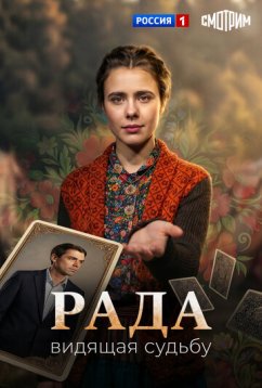 Рада (2026) Рада (2026)